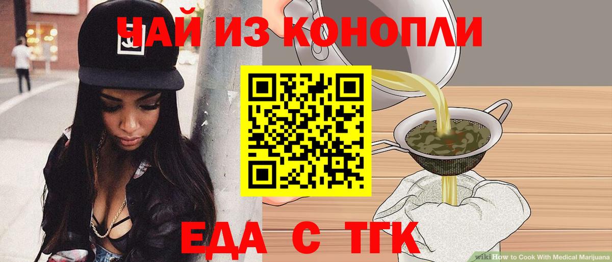 Сертолово  Печенье с ТГК конопля  Вход с VPN 