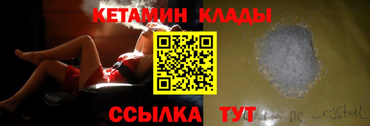 Кетамин ketamine  Вход с VPN  Сертолово  КЕТАМИН ketamine 