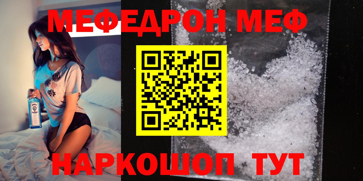 Меф  МЯУ-МЯУ VHQ  где купить наркотик  Сертолово  МЯУ-МЯУ кристаллы  Вход с VPN 