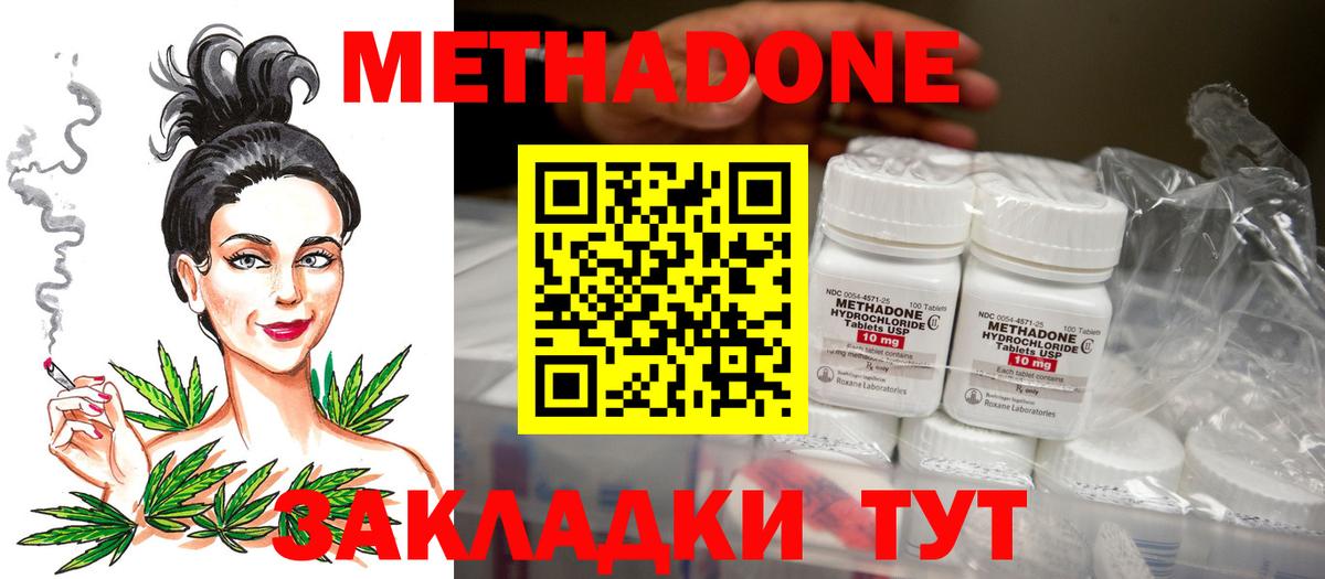 Сертолово  MEGA маркетплейс  МЕТАДОН белоснежный  Вход с VPN  МЕТАДОН белоснежный 