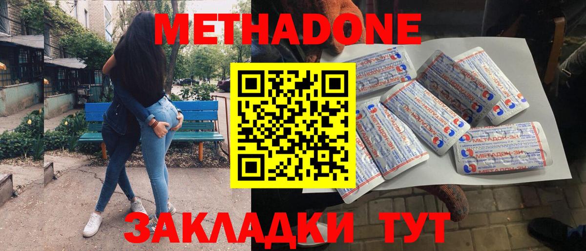 Метадон кристалл Сертолово