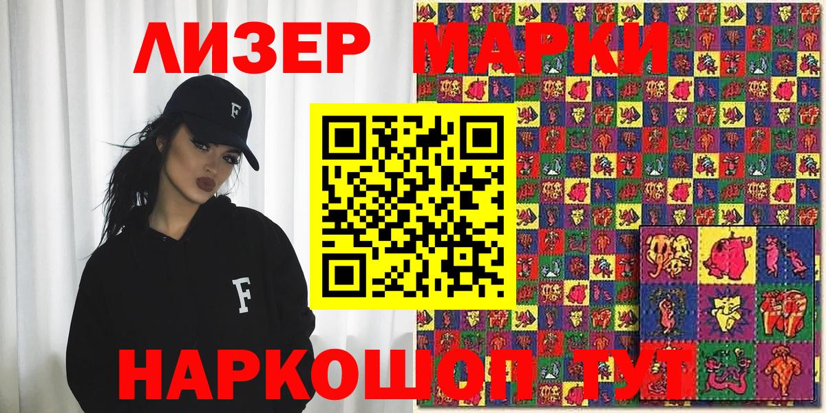 Марки N-bome  Марки 25I-NBOMe 1500мкг  Вход с VPN  Сертолово 